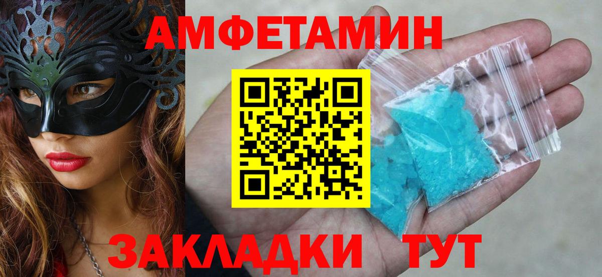 АМФ 97%  Вход с VPN  Ачинск 
