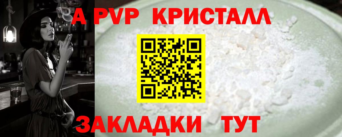 А ПВП СК  Вход с VPN  Ачинск  А ПВП VHQ  Alfa_PVP СК КРИС 