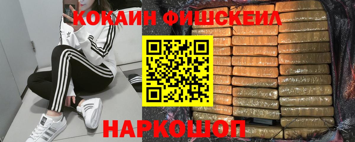 где можно купить   Вход с VPN  Cocaine  Cocaine Эквадор  Ачинск  COCAIN 98% 
