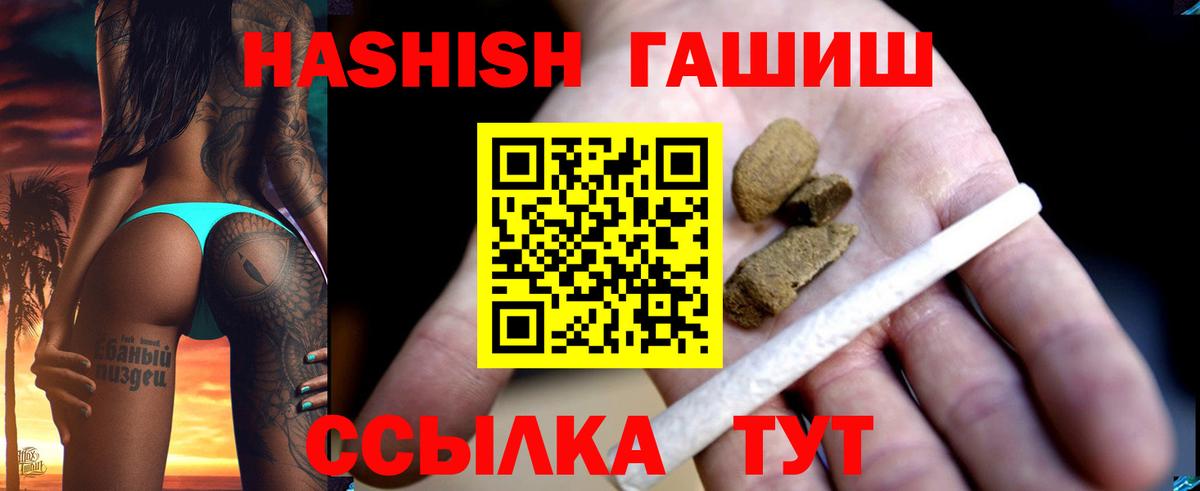Ачинск  ГАШИШ гашик  Вход с VPN  ГАШ  Гашиш индика сатива 