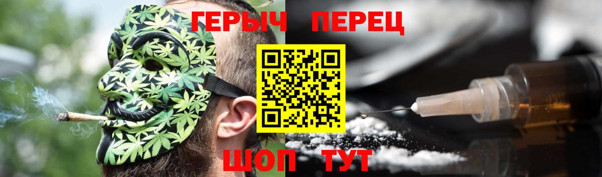 Ачинск  Героин гречка  Вход с VPN 