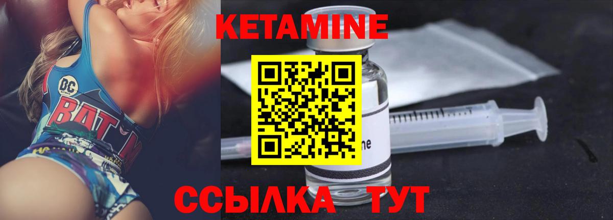КЕТАМИН ketamine  Вход с VPN  КЕТАМИН ketamine  Ачинск 