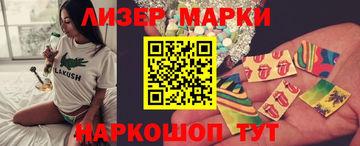 LSD-25 экстази кислота Ачинск