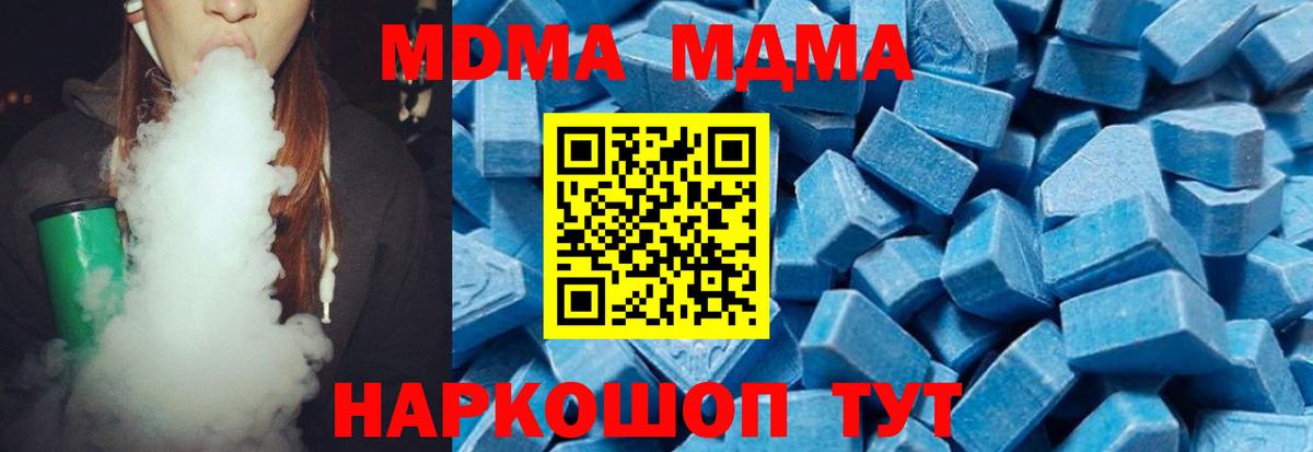 Ачинск  МДМА crystal  MDMA VHQ  МДМА  Вход с VPN 