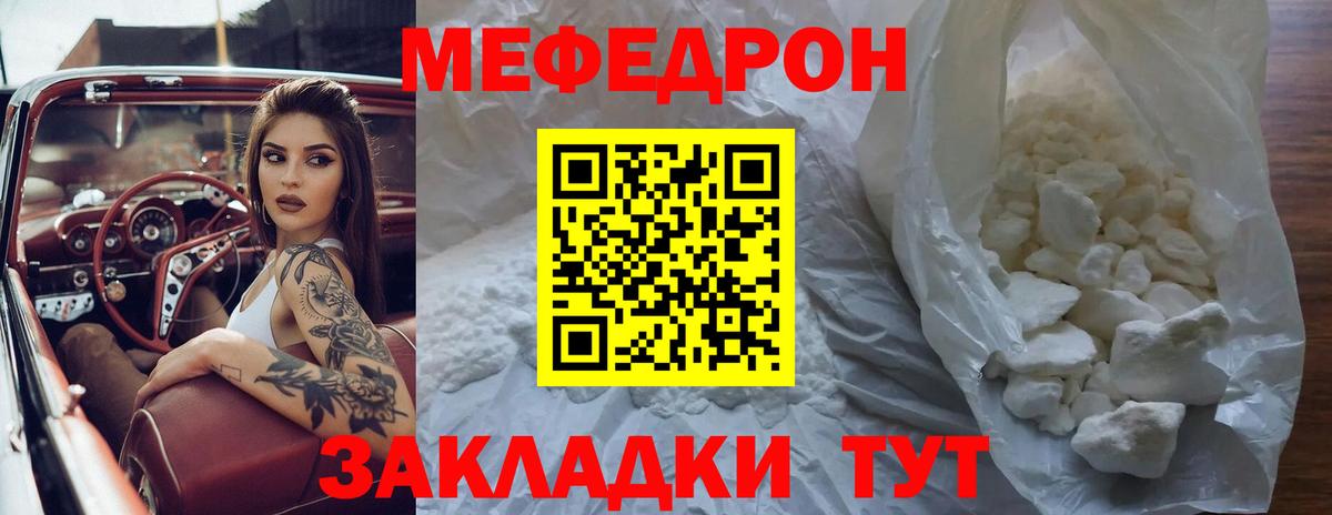 Меф мука Ачинск