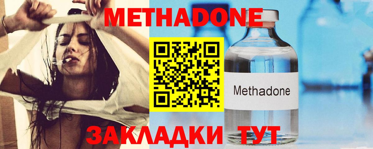 МЕТАДОН VHQ Ачинск