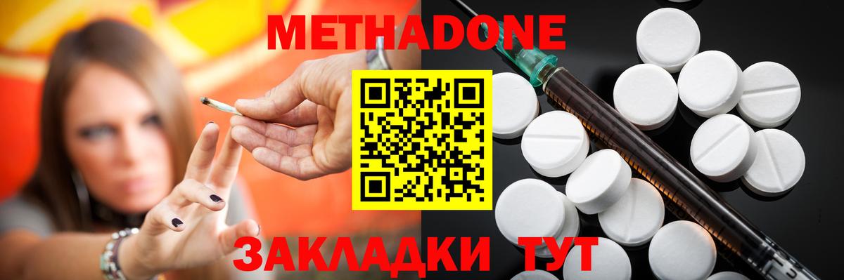 Метадон methadone  Вход с VPN  Ачинск  МЕТАДОН белоснежный 