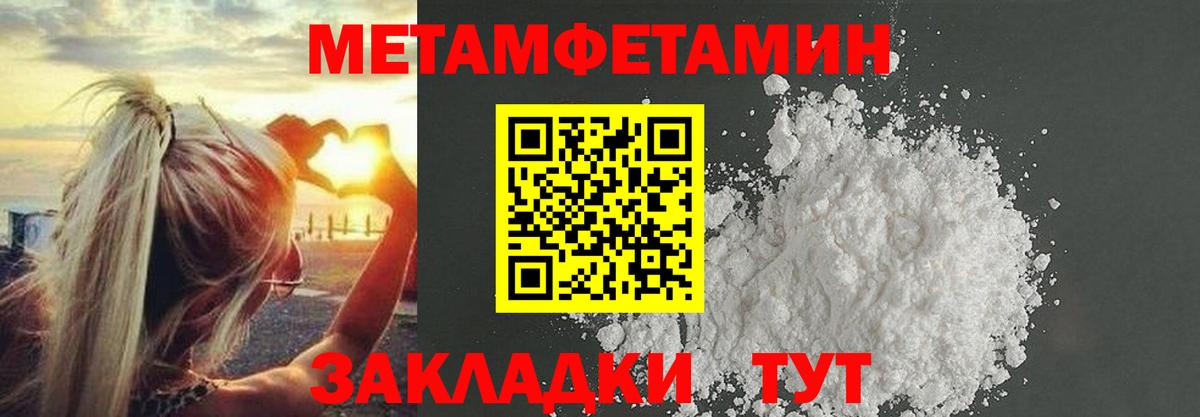 МЕТАМФЕТАМИН Декстрометамфетамин 99.9% Ачинск