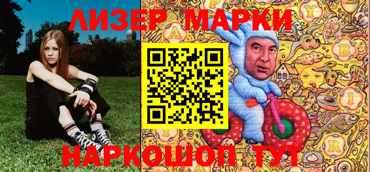 Марки 25I-NBOMe 1,8мг  Вход с VPN  Марки NBOMe  Ачинск 
