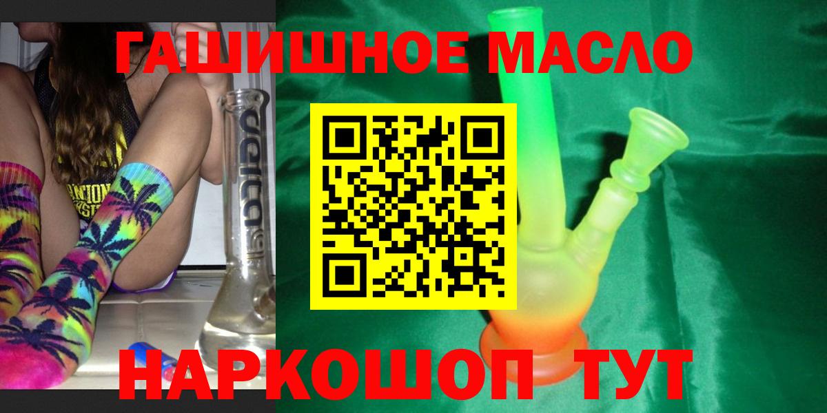 ТГК вейп с тгк Ачинск