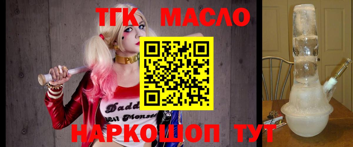 Купить  НБОМе  КЕТАМИН  МЕФ кристаллы  Гашиш  Вход с VPN  Ачинск  Каннабис 